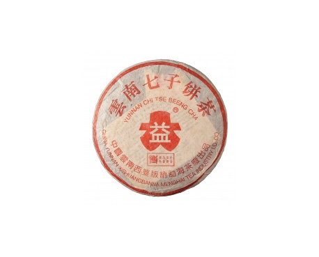 长清普洱茶大益回收大益茶2004年401批次博字7752熟饼